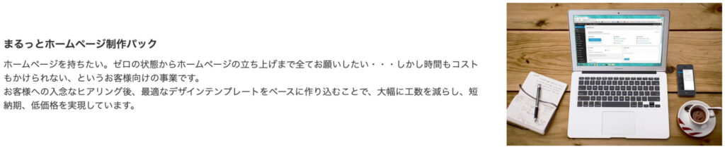 今回実装するメディア(前回と左右の配置が逆)